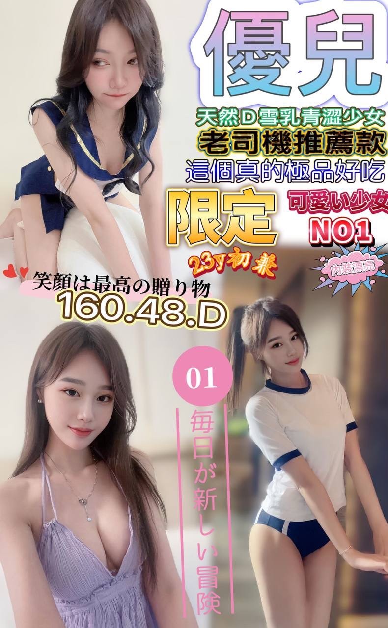 COCO定點 珍珠 高雄 36D